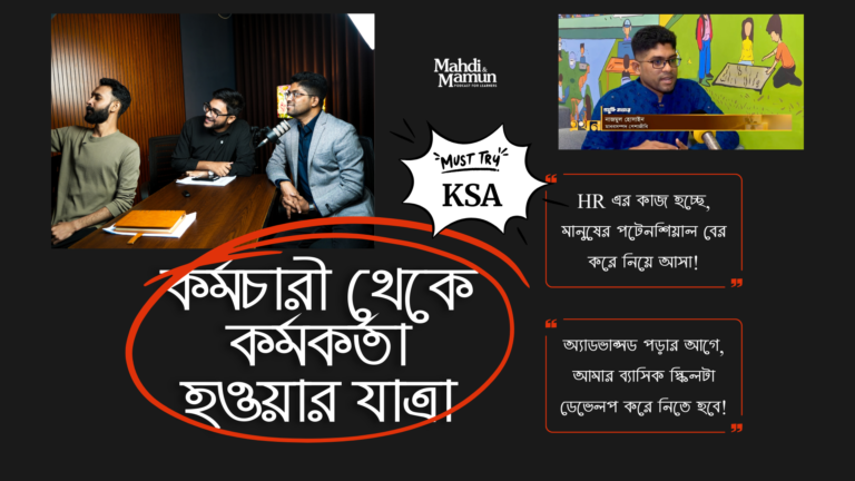 Mahdi and Mamun - Podcast for Learners