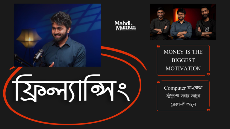 Episod 2 - Freelancing