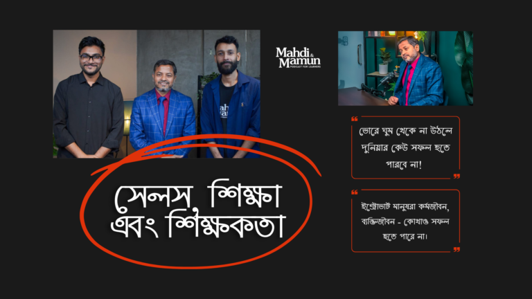 Episode 6 - Sales in Bangladesh
