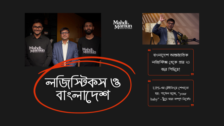 Mahdi and Mamun - Podcast for Learners