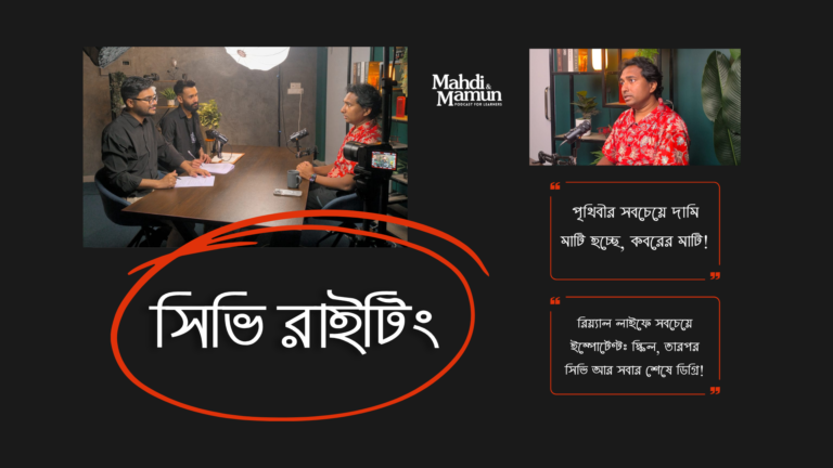Mahdi and Mamun - Podcast for Learners